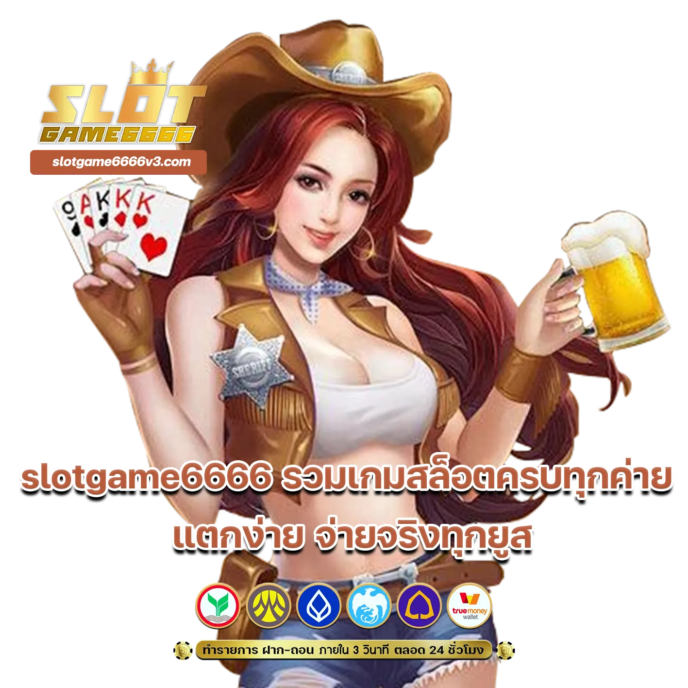 slotgame6666