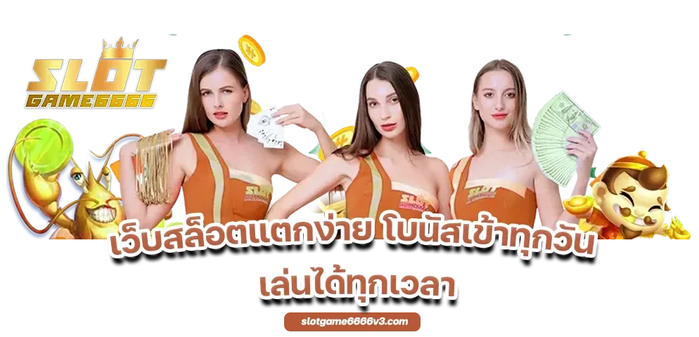 slotgame6666