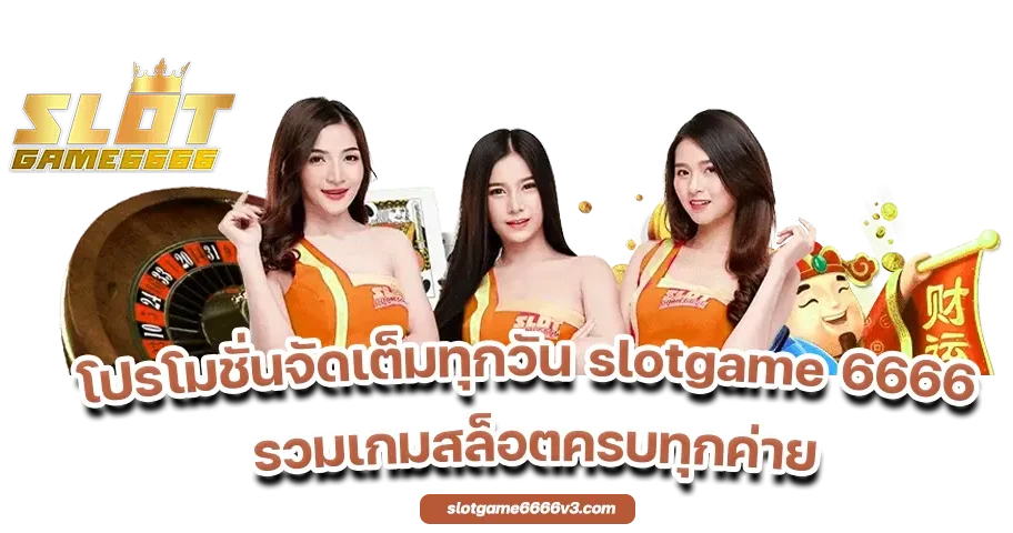 slotgame 6666